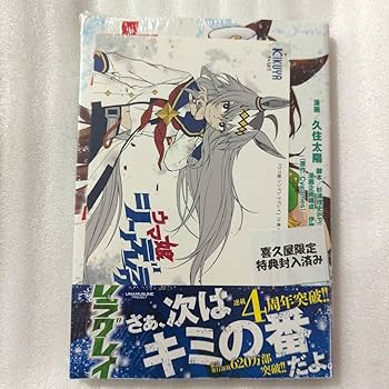 ウマ娘 シンデレラグレイ さ初版帯付き特典付き ウマ娘 シンデレラグレイ 14~15巻 初版 特典付き 新品未開封